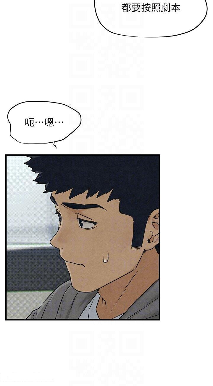 [韩国漫画] 欲海交锋 剧情,职场#[47P]-24