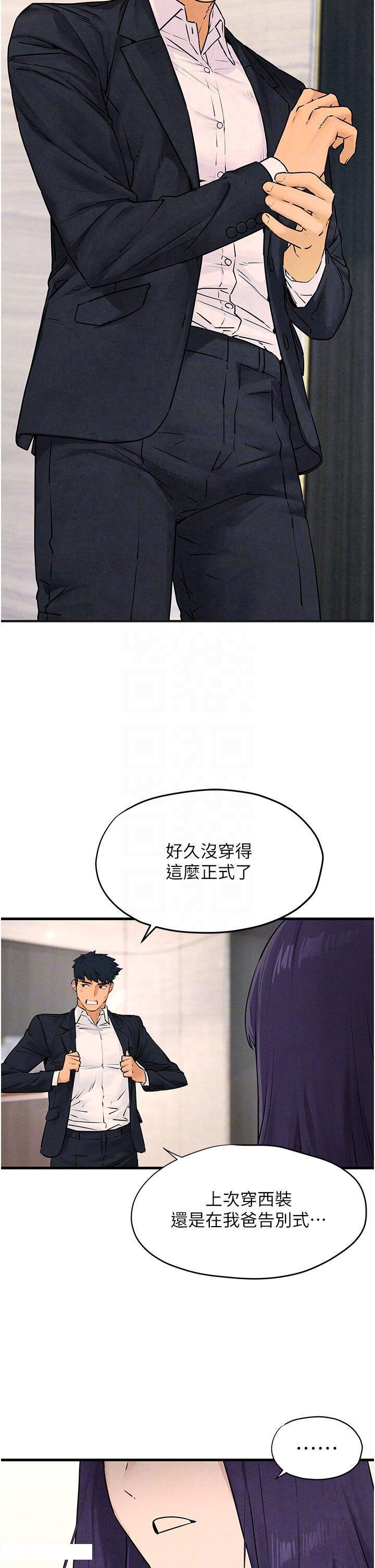[韩国漫画] 欲海交锋 剧情,职场#[47P]-26