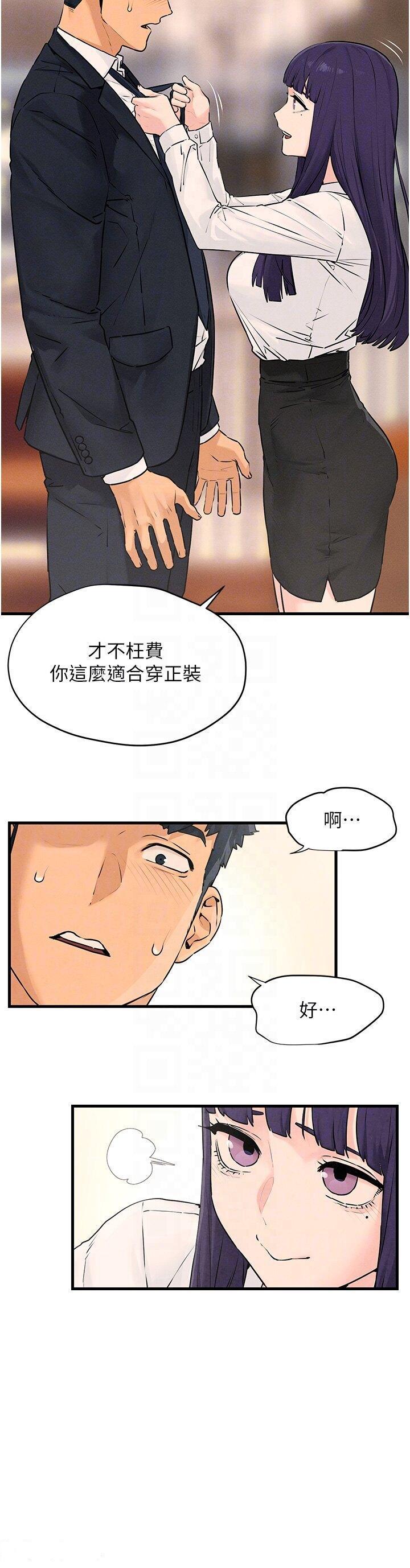 [韩国漫画] 欲海交锋 剧情,职场#[47P]-28
