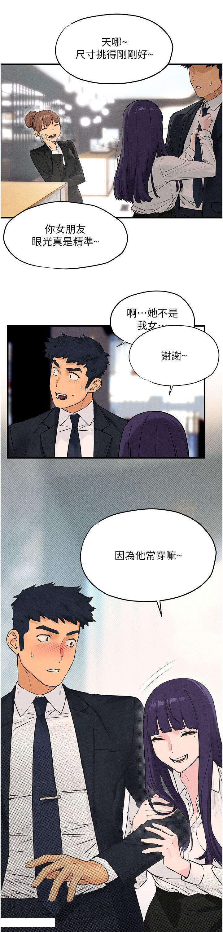 [韩国漫画] 欲海交锋 剧情,职场#[47P]-29