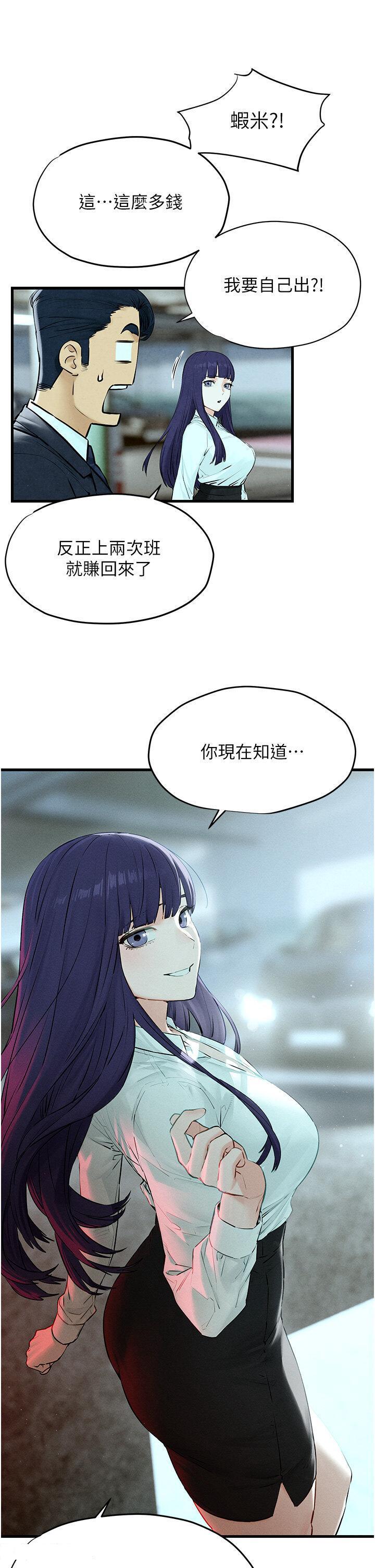 [韩国漫画] 欲海交锋 剧情,职场#[47P]-33