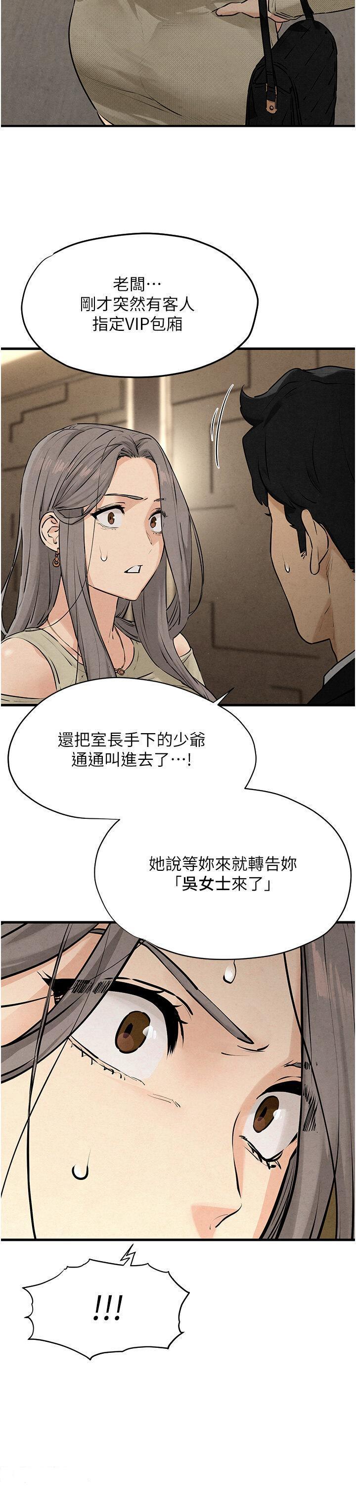 [韩国漫画] 欲海交锋 剧情,职场#[47P]-39