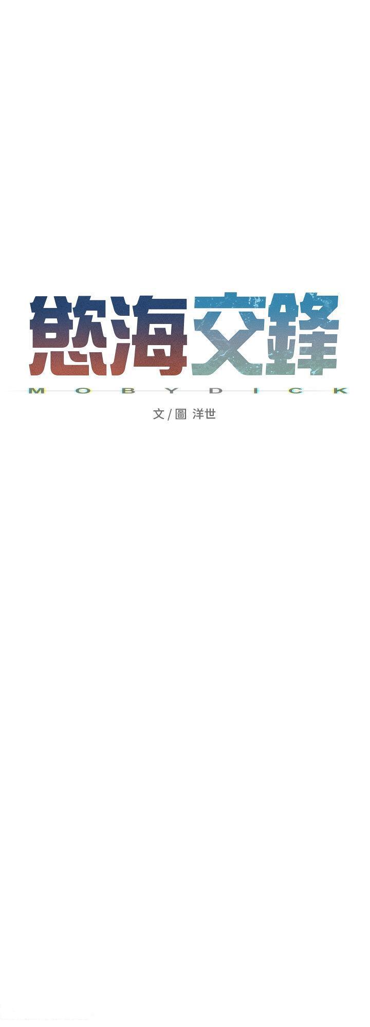 [韩国漫画] 欲海交锋 剧情,职场#[47P]-4