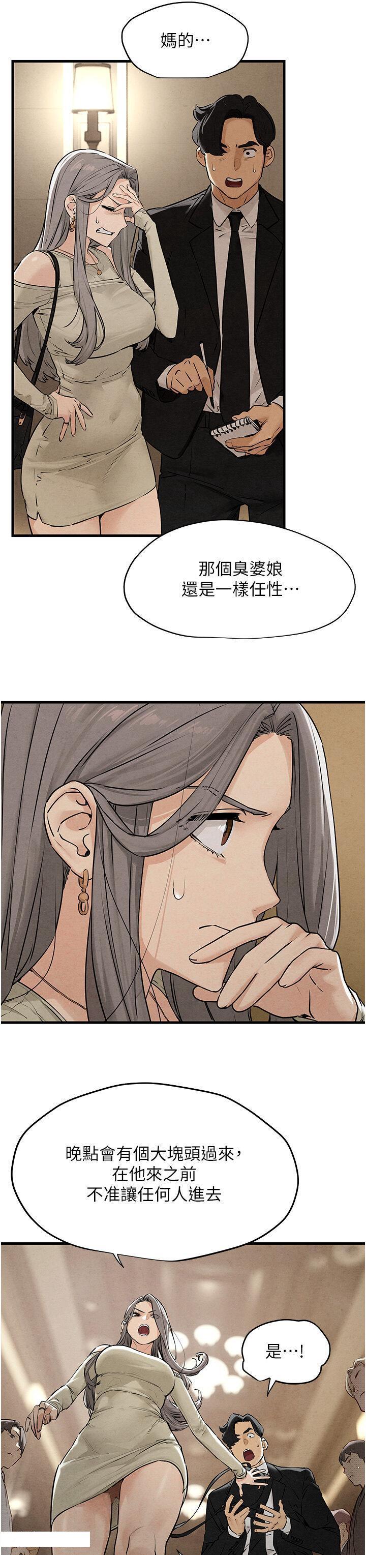 [韩国漫画] 欲海交锋 剧情,职场#[47P]-40