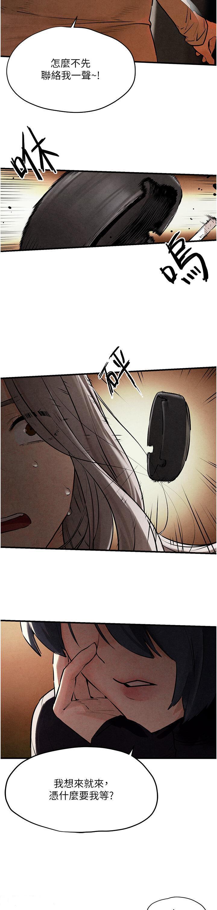[韩国漫画] 欲海交锋 剧情,职场#[47P]-44