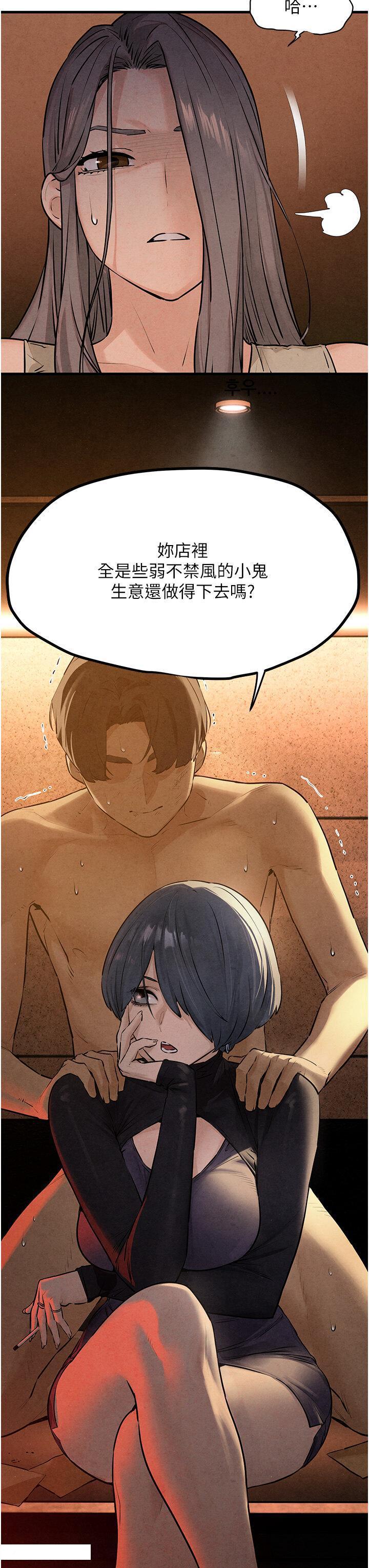 [韩国漫画] 欲海交锋 剧情,职场#[47P]-45