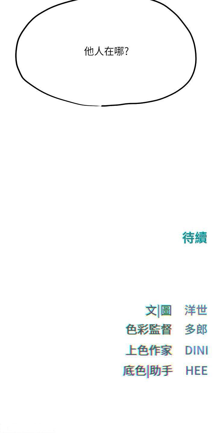 [韩国漫画] 欲海交锋 剧情,职场#[47P]-47
