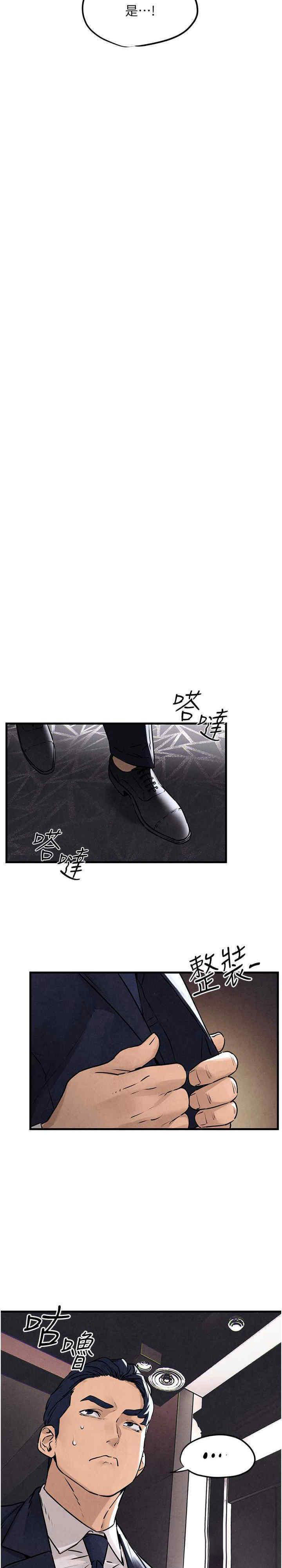 [韩国漫画] 欲海交锋 剧情,职场#[30P]-11