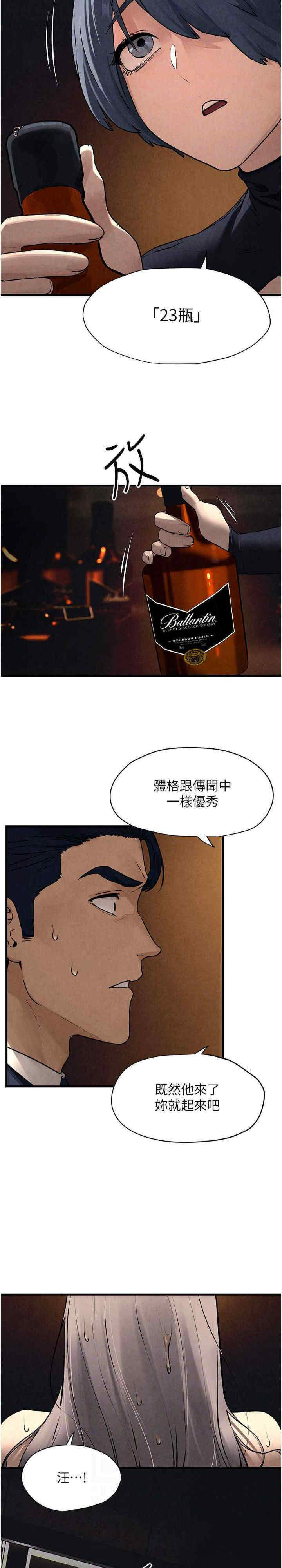 [韩国漫画] 欲海交锋 剧情,职场#[30P]-18