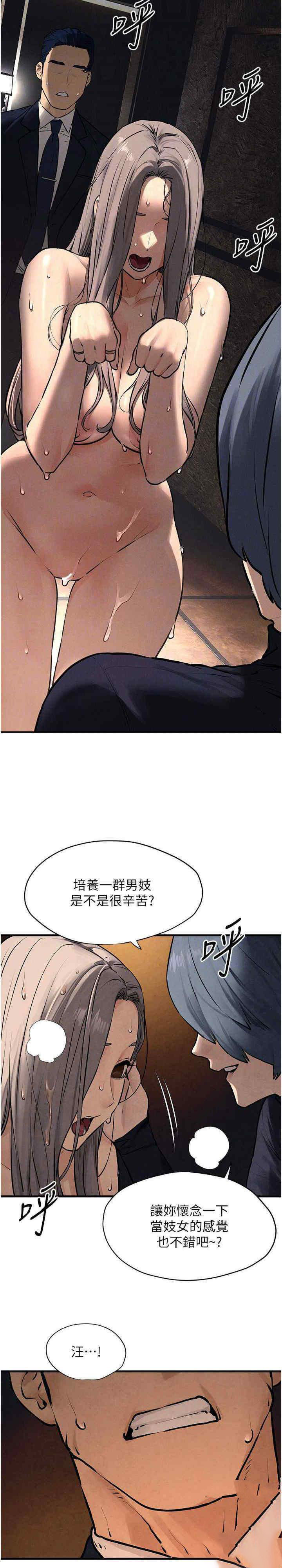 [韩国漫画] 欲海交锋 剧情,职场#[30P]-19