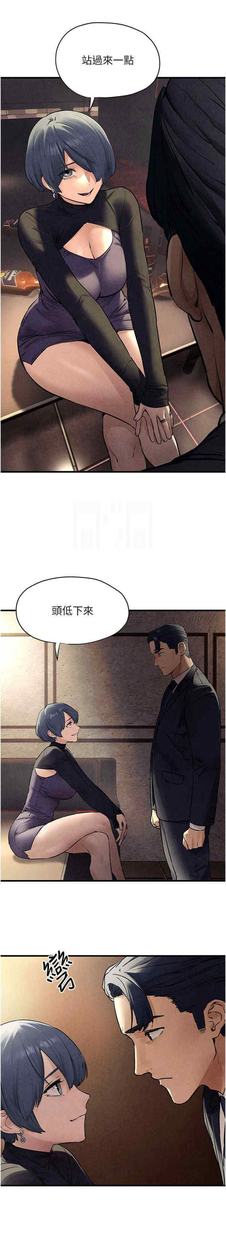 [韩国漫画] 欲海交锋 剧情,职场#[30P]-23