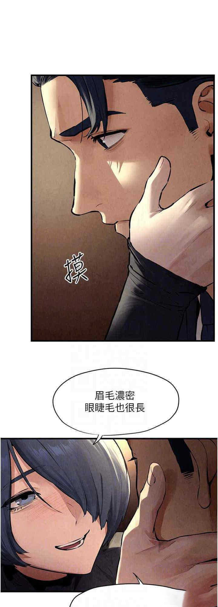 [韩国漫画] 欲海交锋 剧情,职场#[30P]-24