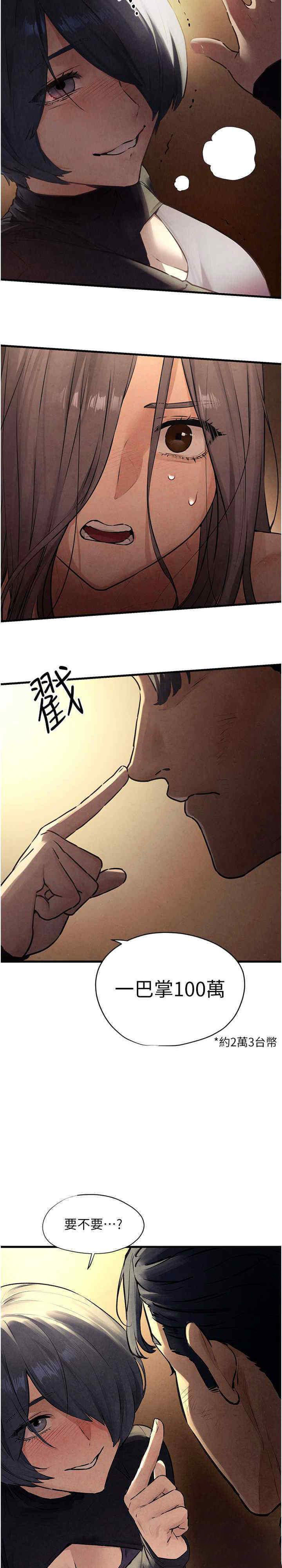 [韩国漫画] 欲海交锋 剧情,职场#[30P]-26