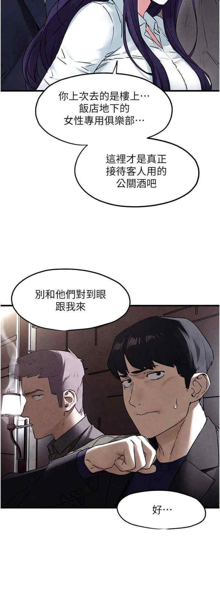 [韩国漫画] 欲海交锋 剧情,职场#[30P]-8
