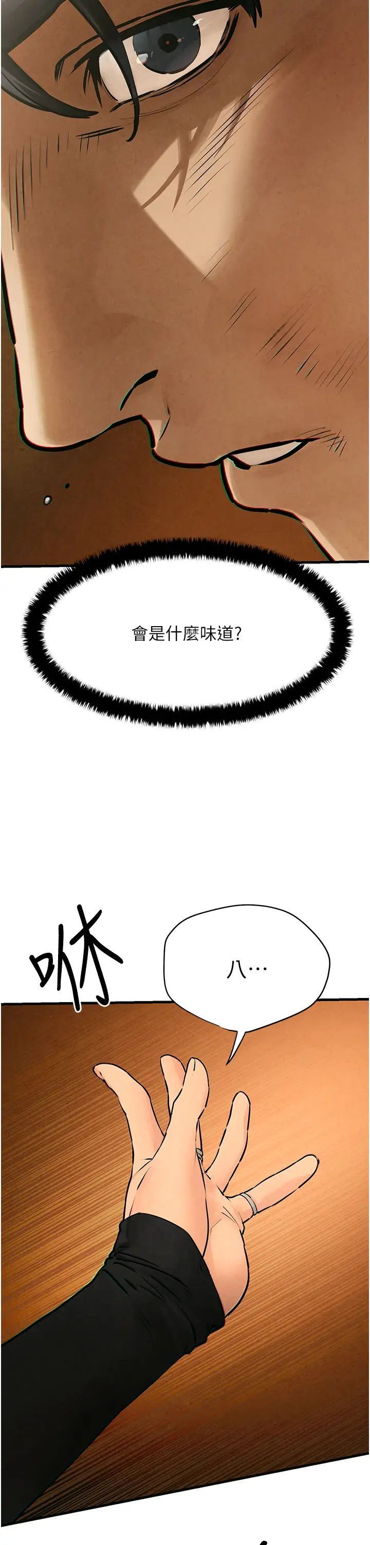 [韩国漫画] 欲海交锋 剧情,职场#[40P]-11