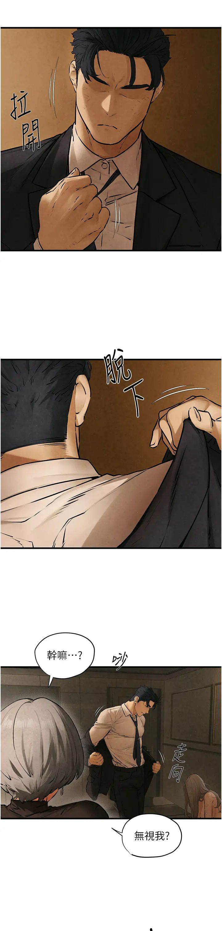 [韩国漫画] 欲海交锋 剧情,职场#[40P]-19