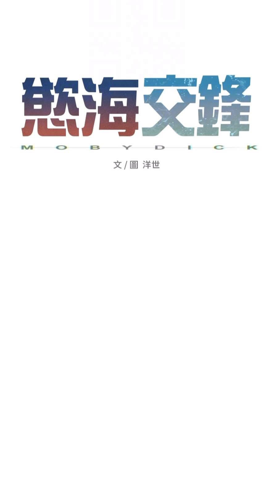 [韩国漫画] 欲海交锋 剧情,职场#[84P]-14
