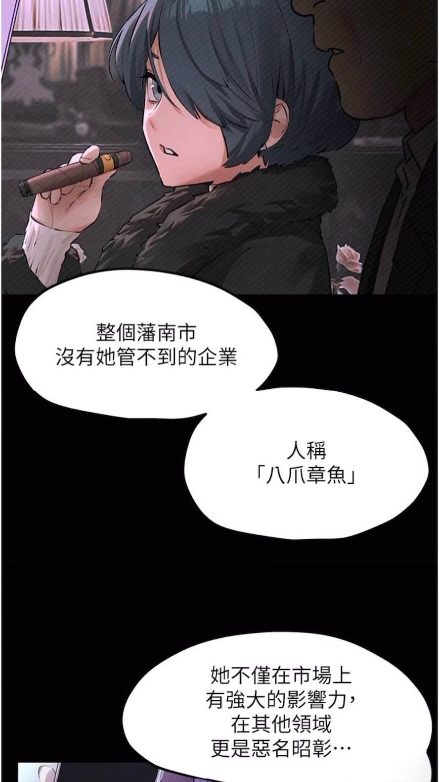 [韩国漫画] 欲海交锋 剧情,职场#[84P]-23