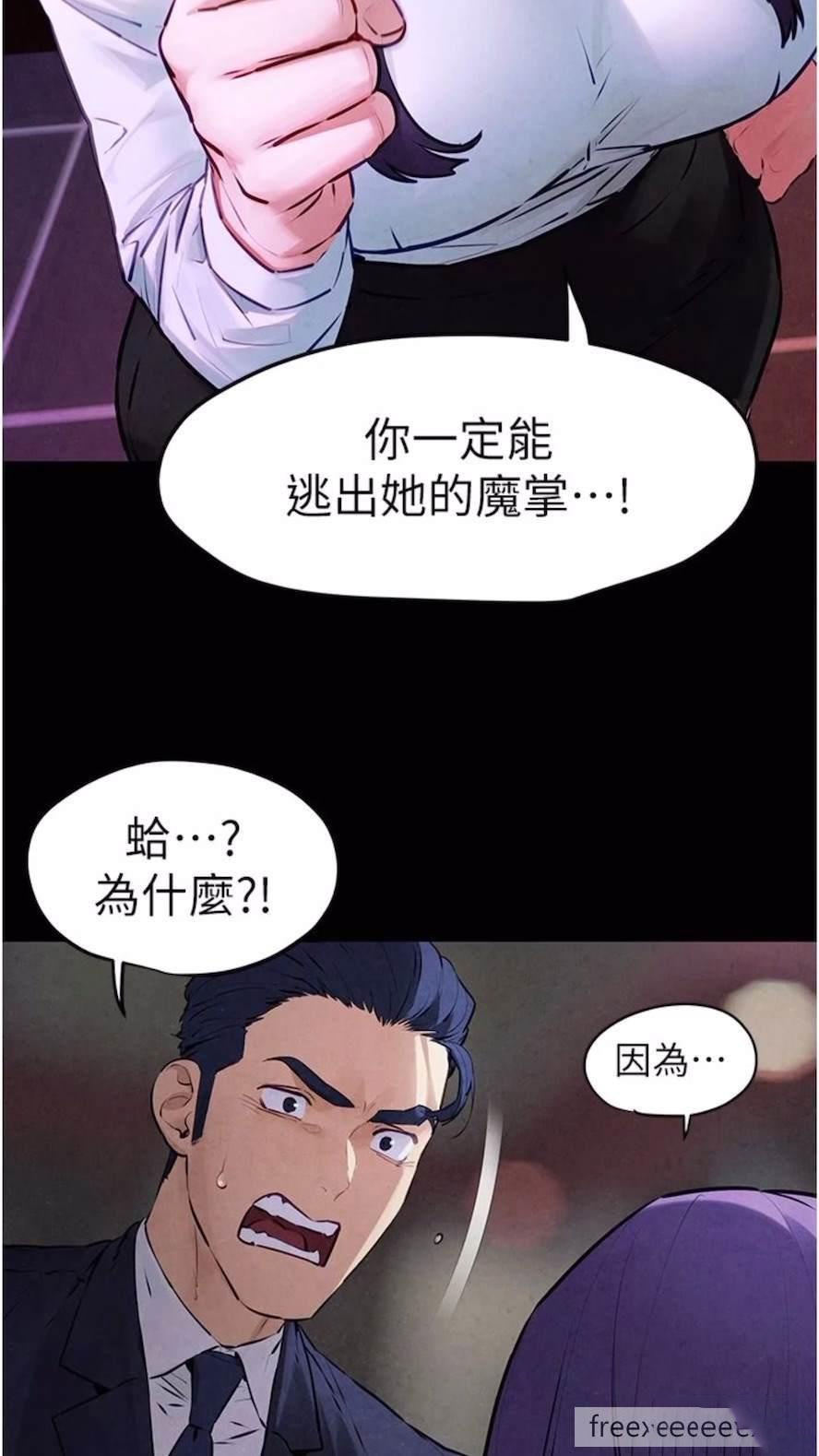 [韩国漫画] 欲海交锋 剧情,职场#[84P]-26