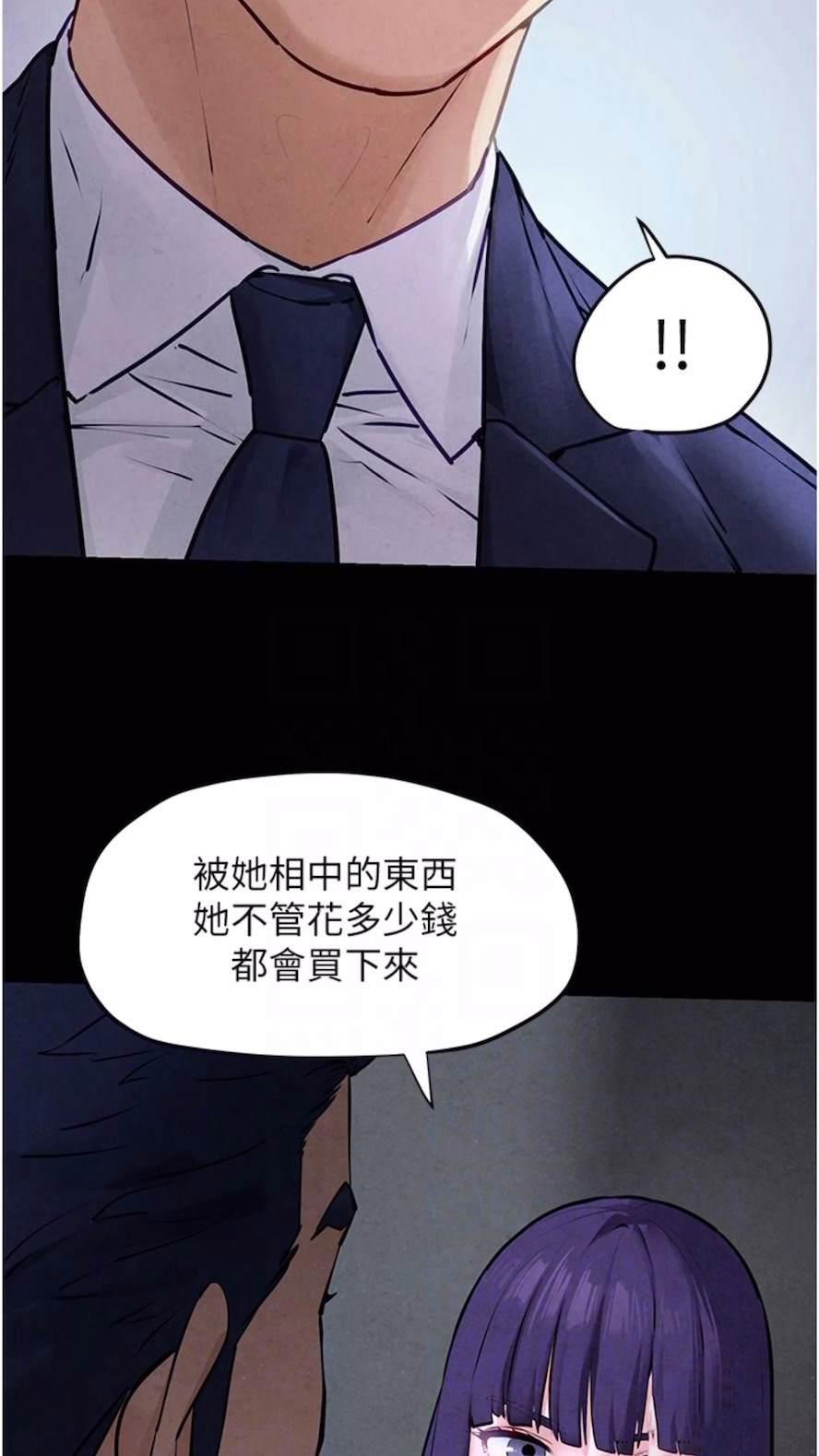 [韩国漫画] 欲海交锋 剧情,职场#[84P]-28