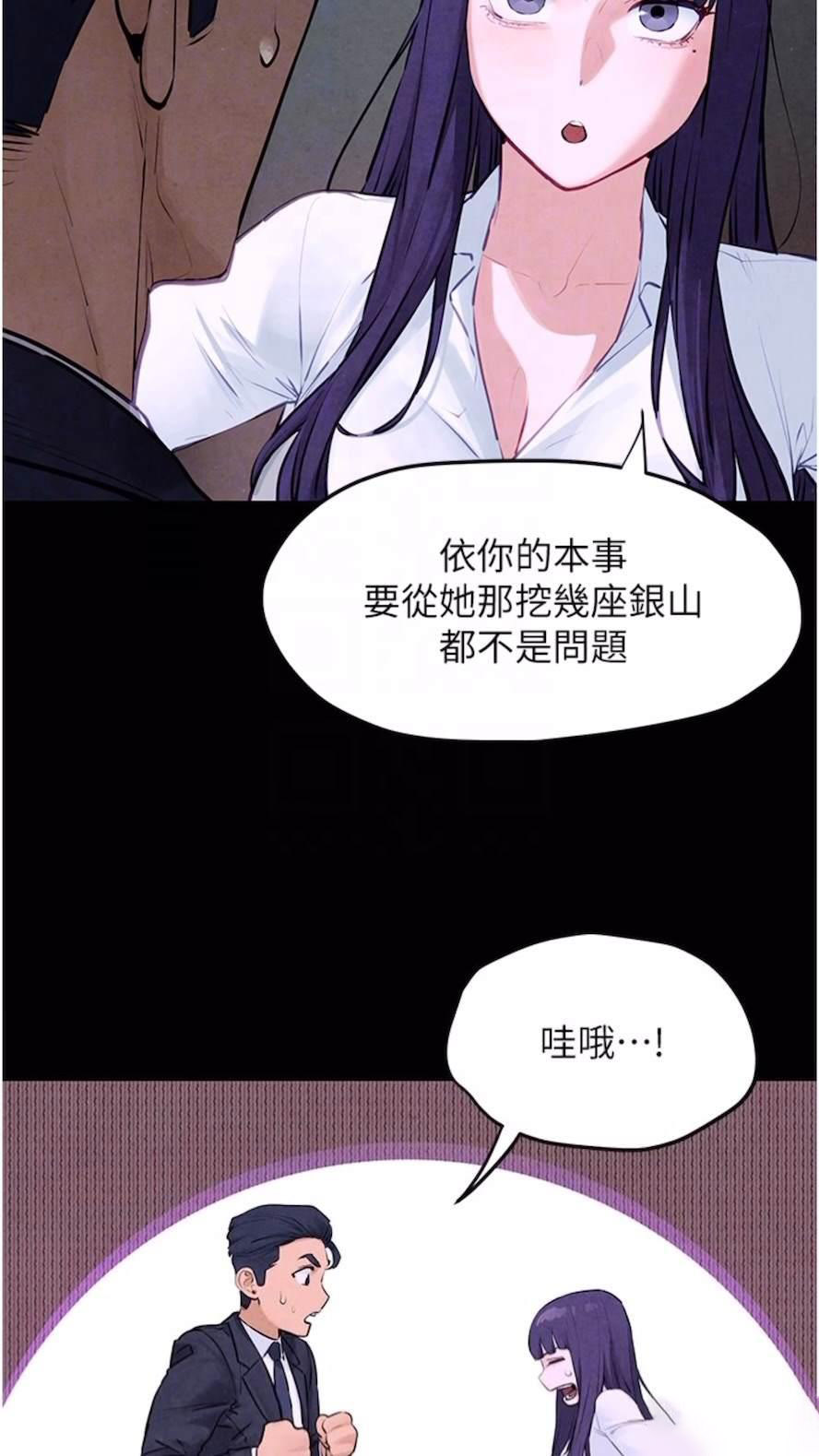 [韩国漫画] 欲海交锋 剧情,职场#[84P]-29