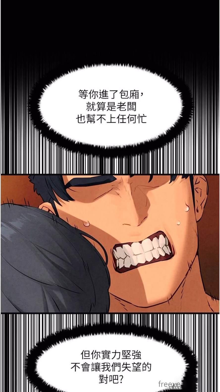 [韩国漫画] 欲海交锋 剧情,职场#[84P]-34
