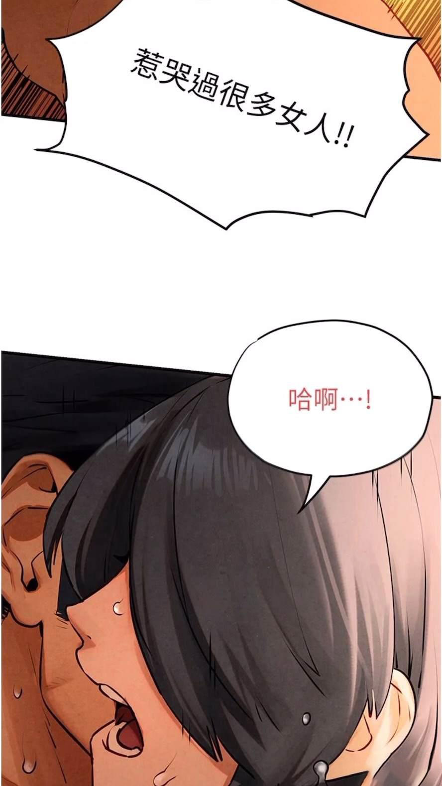 [韩国漫画] 欲海交锋 剧情,职场#[84P]-40