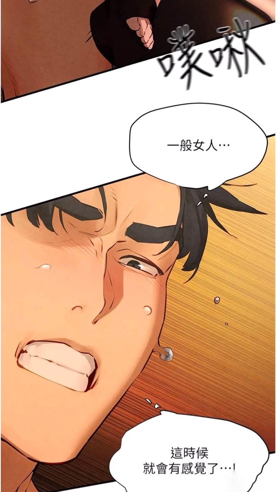 [韩国漫画] 欲海交锋 剧情,职场#[84P]-55