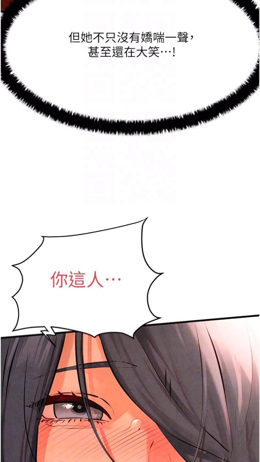 [韩国漫画] 欲海交锋 剧情,职场#[84P]-58