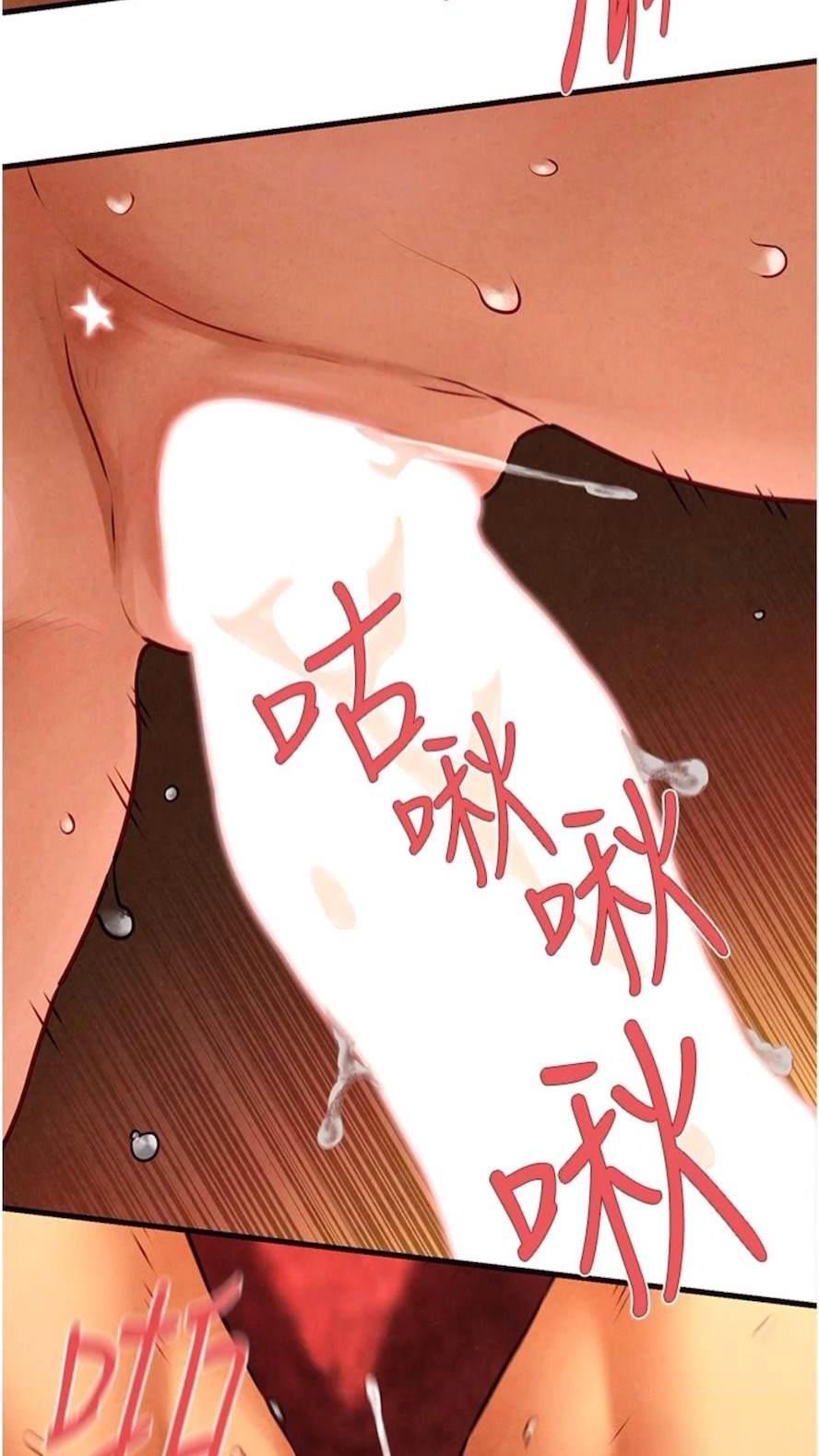 [韩国漫画] 欲海交锋 剧情,职场#[84P]-70
