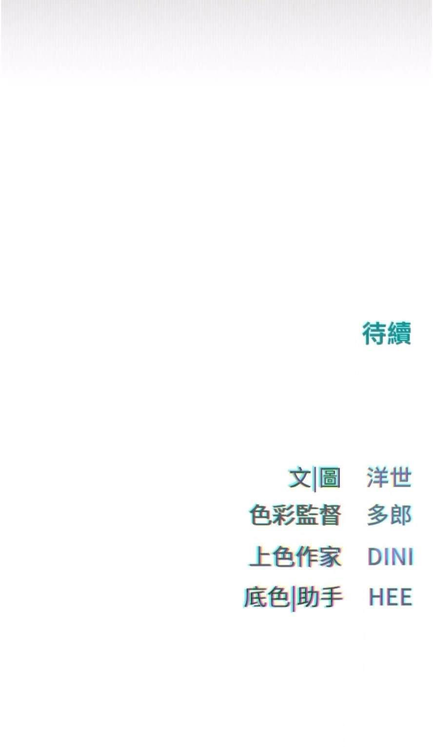 [韩国漫画] 欲海交锋 剧情,职场#[84P]-84