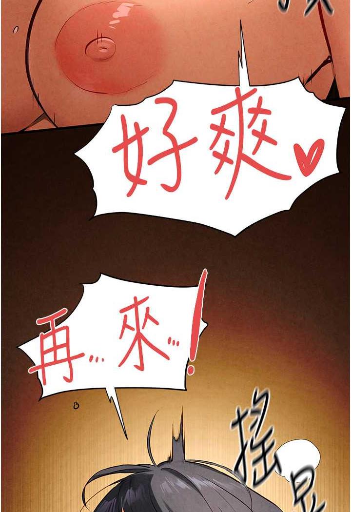 [韩国漫画] 欲海交锋 剧情,职场#[119P]-100