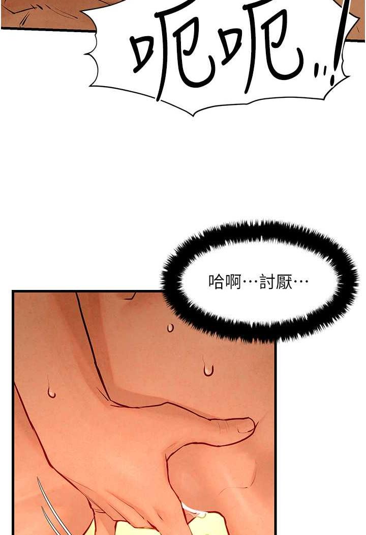 [韩国漫画] 欲海交锋 剧情,职场#[119P]-104