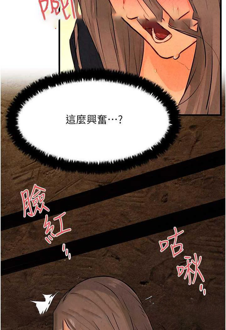 [韩国漫画] 欲海交锋 剧情,职场#[119P]-106