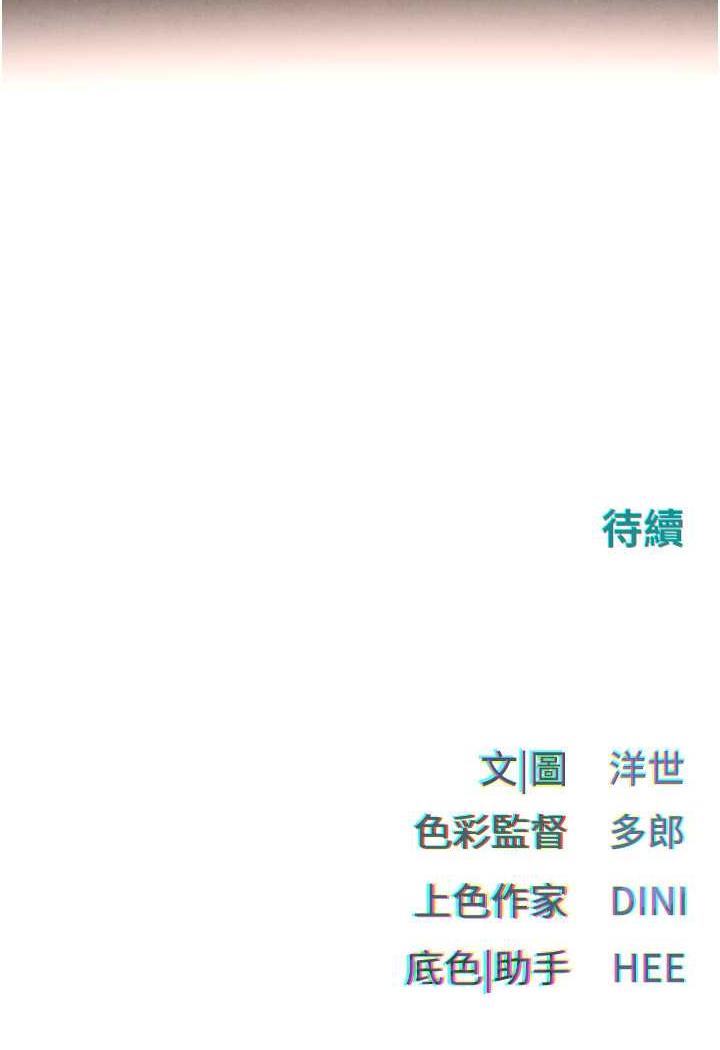 [韩国漫画] 欲海交锋 剧情,职场#[119P]-118