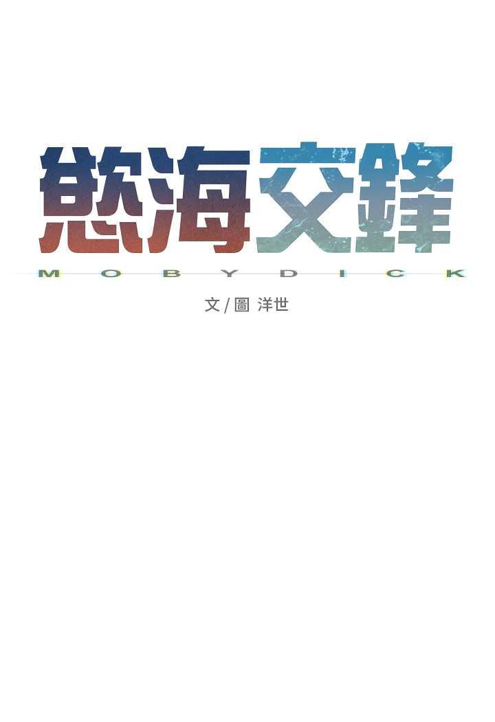 [韩国漫画] 欲海交锋 剧情,职场#[119P]-14