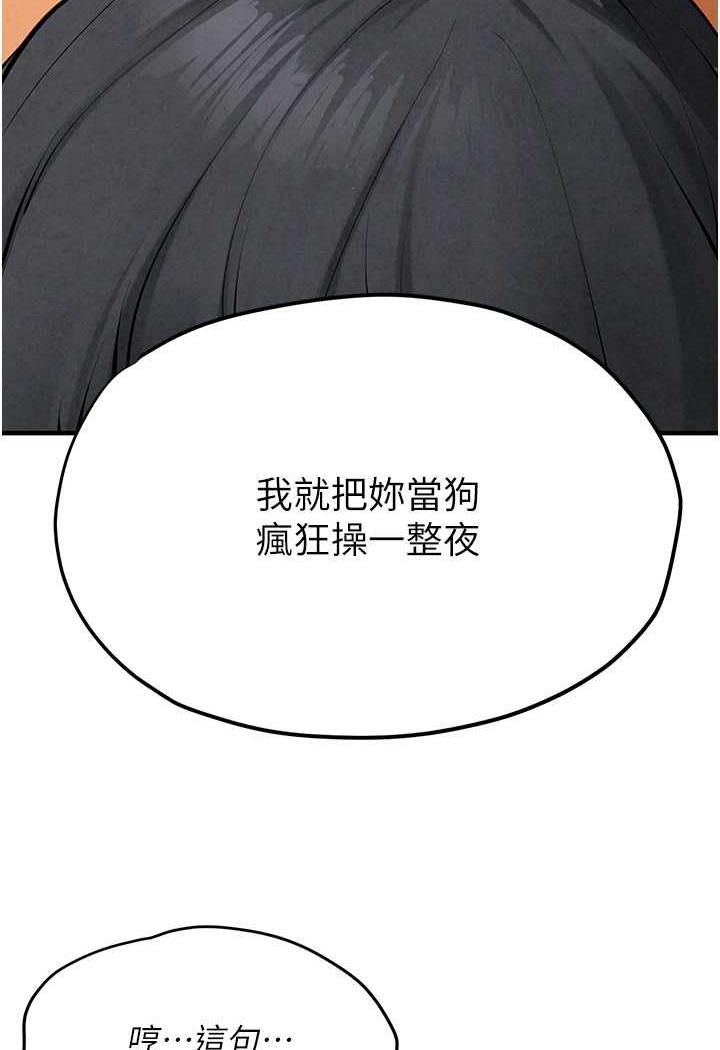 [韩国漫画] 欲海交锋 剧情,职场#[119P]-47