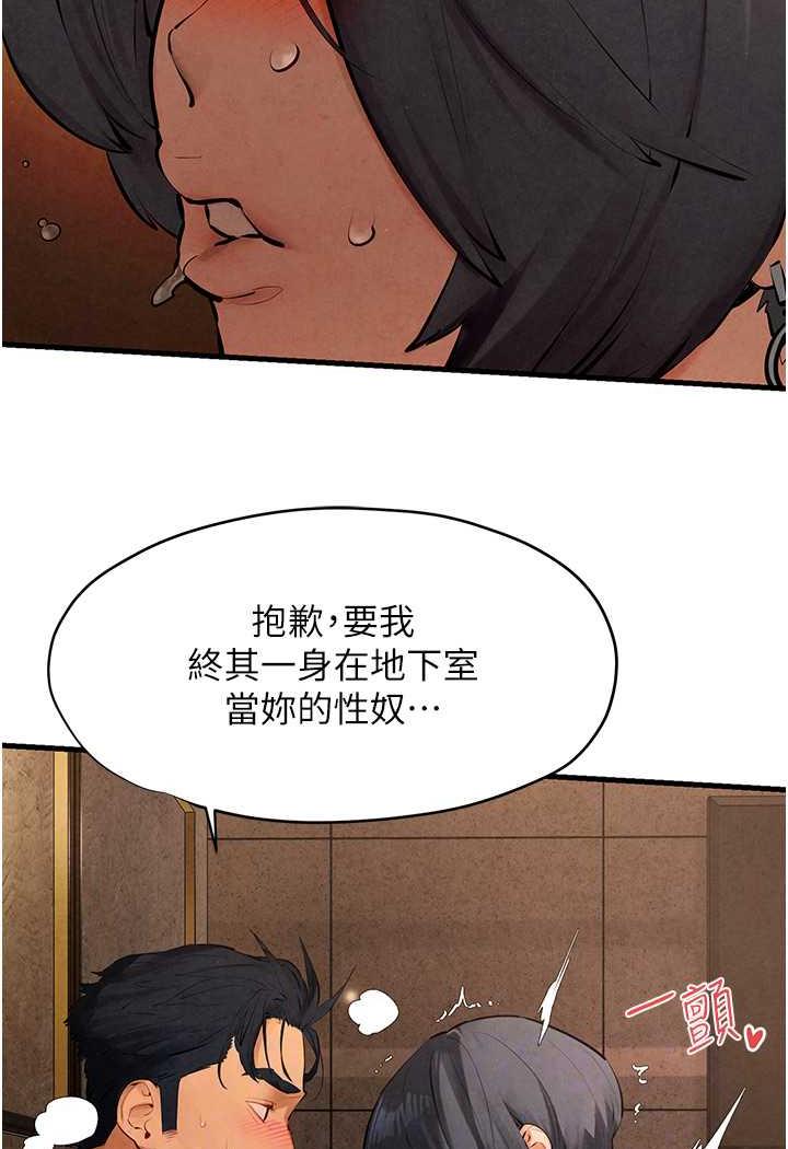 [韩国漫画] 欲海交锋 剧情,职场#[119P]-53