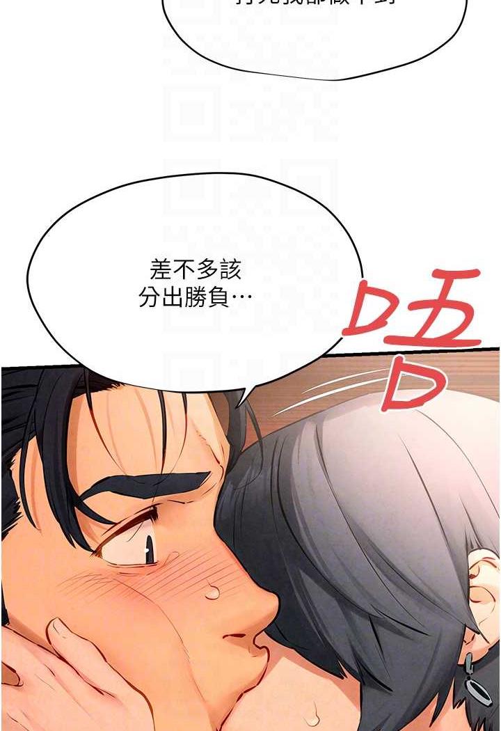 [韩国漫画] 欲海交锋 剧情,职场#[119P]-55
