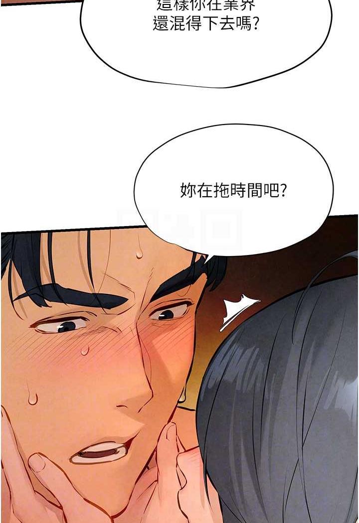 [韩国漫画] 欲海交锋 剧情,职场#[119P]-63