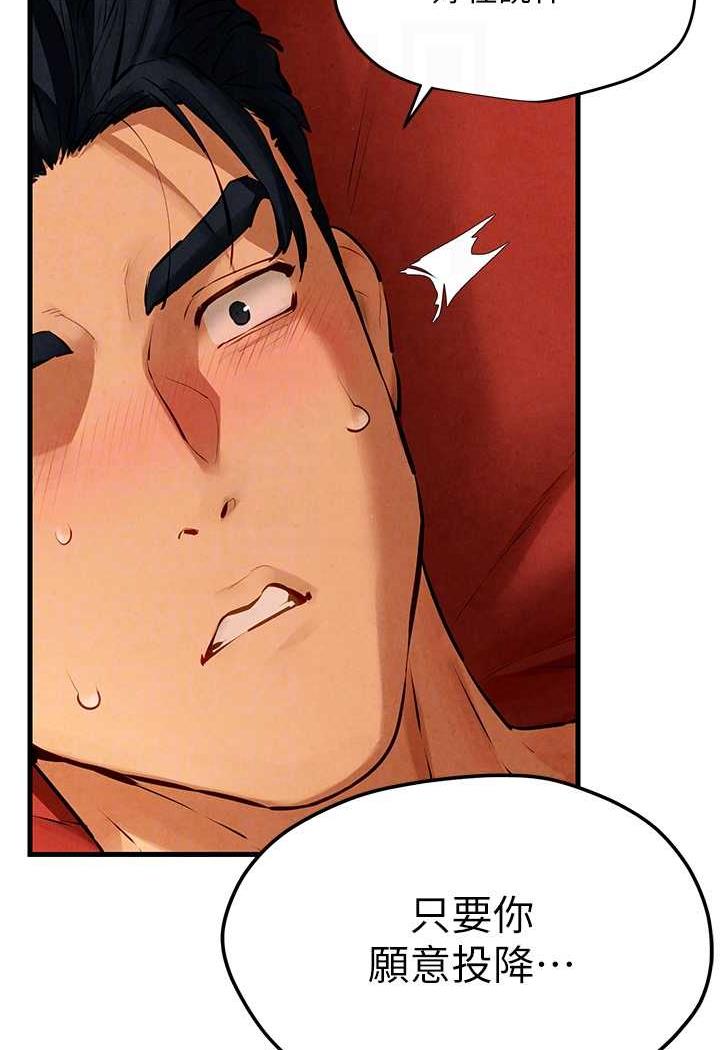 [韩国漫画] 欲海交锋 剧情,职场#[119P]-69