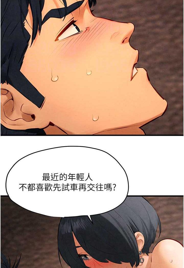 [韩国漫画] 欲海交锋 剧情,职场#[119P]-73