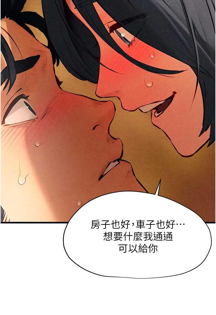 [韩国漫画] 欲海交锋 剧情,职场#[119P]-75