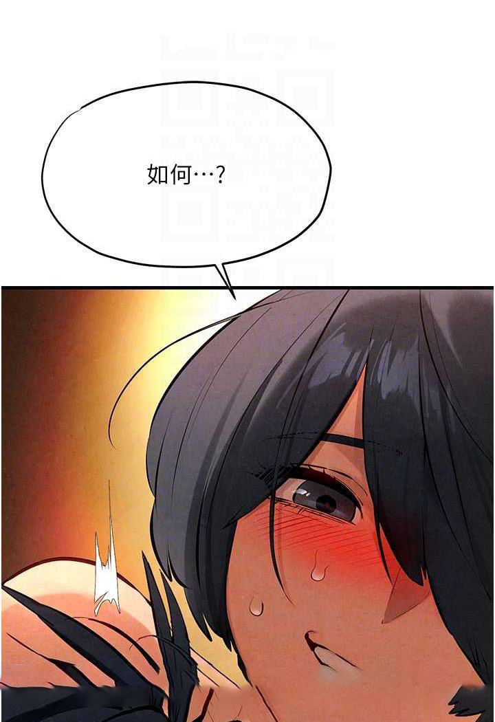 [韩国漫画] 欲海交锋 剧情,职场#[119P]-76
