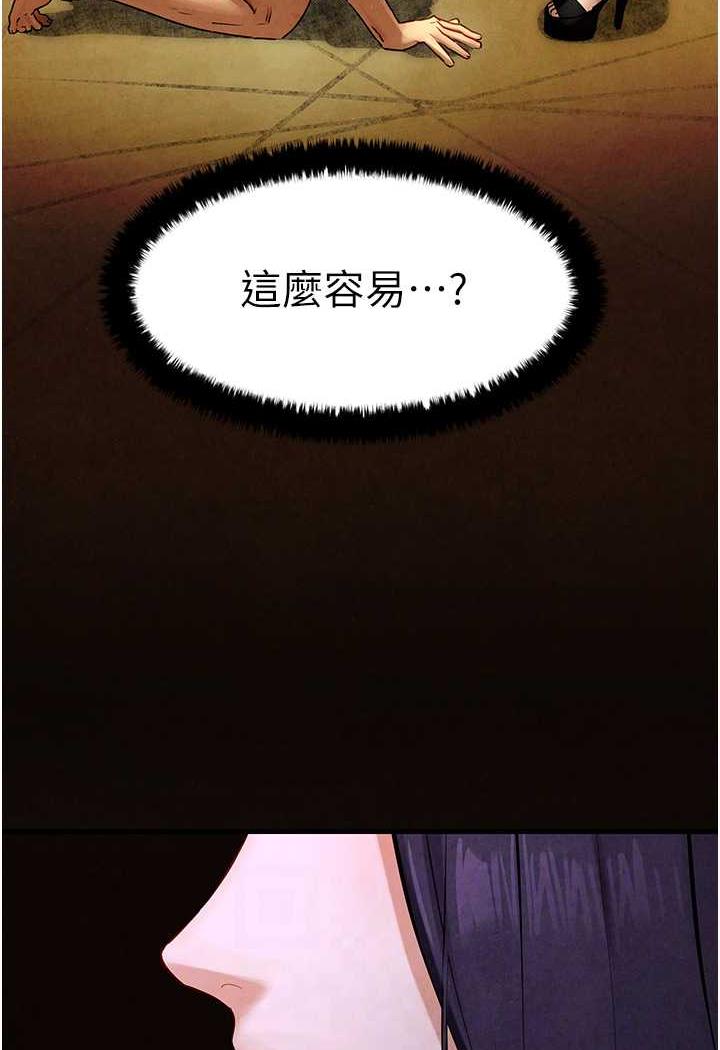 [韩国漫画] 欲海交锋 剧情,职场#[119P]-81