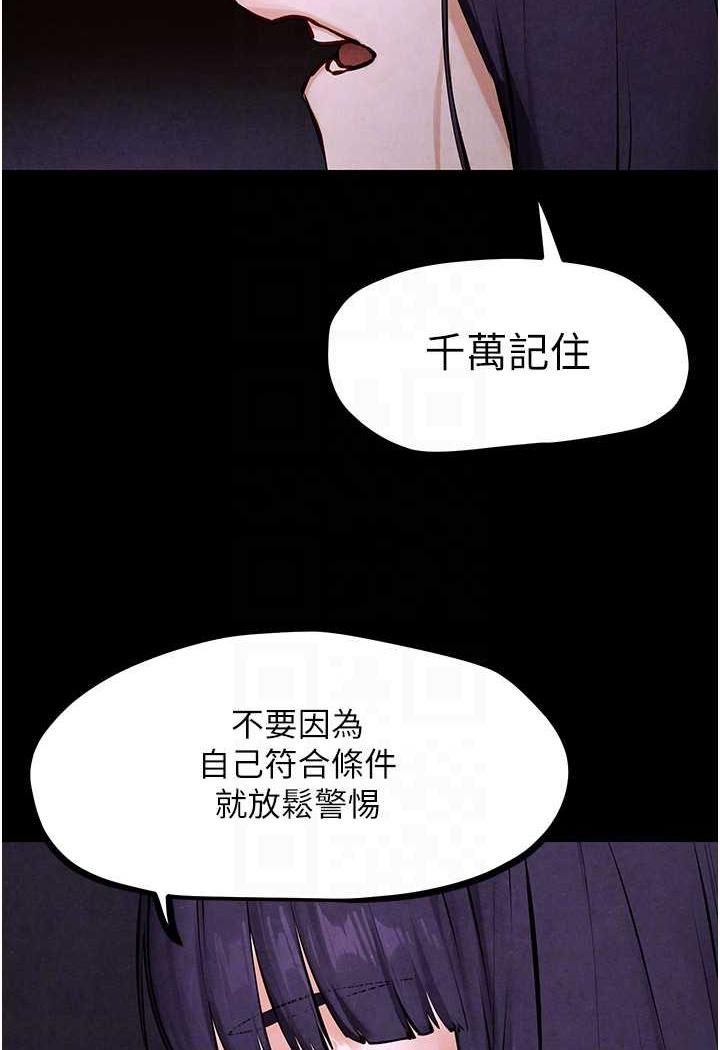 [韩国漫画] 欲海交锋 剧情,职场#[119P]-82