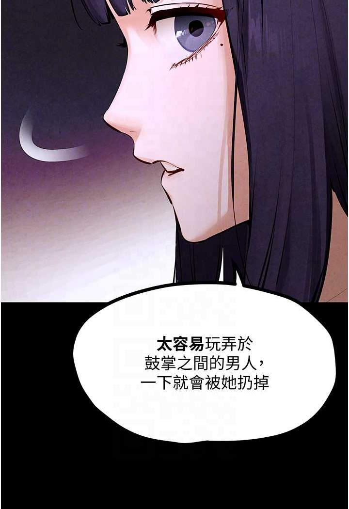 [韩国漫画] 欲海交锋 剧情,职场#[119P]-83
