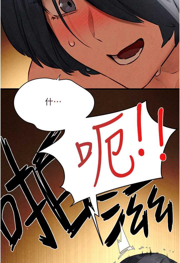 [韩国漫画] 欲海交锋 剧情,职场#[119P]-87