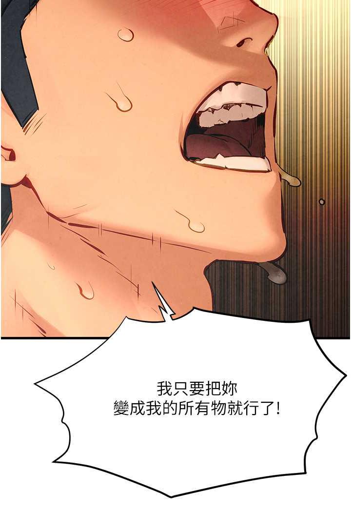 [韩国漫画] 欲海交锋 剧情,职场#[119P]-90