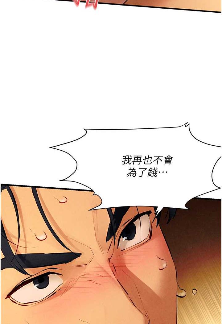 [韩国漫画] 欲海交锋 剧情,职场#[119P]-97